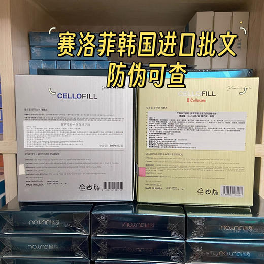 赛洛菲童颜水光三型胶原水光赛洛菲hc美白 商品图4