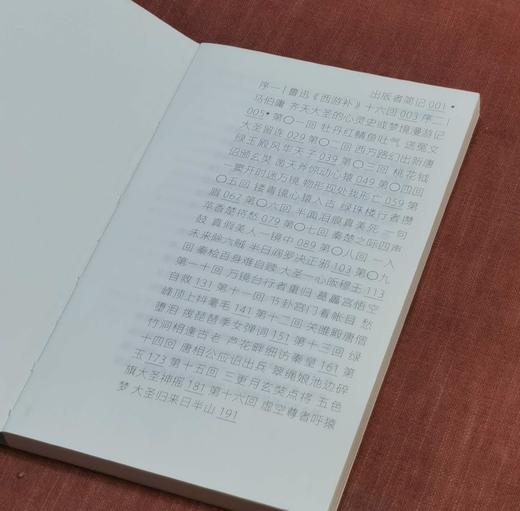 藏书票版：《西游补：悟空的梦》，明 董说著，上海文艺出版社2022年版，定价55，售价48元。

过完火焰山，继续取经路上，唐僧却忽然不见。孙悟空，于是便起身，寻找师父。却惊骇地发现自己到了未来，未来 商品图3