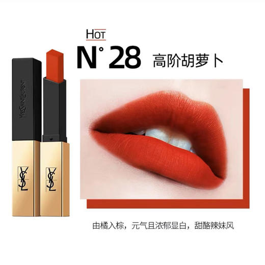 圣罗兰细管口红小金条 商品图1