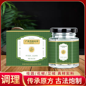 【草本萃取】初霓广东药科大学艾脐贴 萃取草本原材料 气味清香不刺鼻 上千次匠心调配