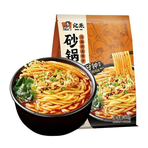 宛禾 砂锅土豆粉 320g/袋 商品图1