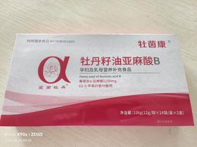 牡丹籽油亚麻酸B（乳母营养补充食品）