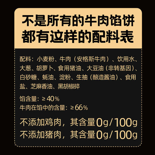 【畅享组合】小黄象安格斯牛肉馅饼 黄油手抓饼 黄油葱油饼  FX 商品图4