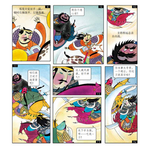 《漫画三国演义》（全10册） 商品图9