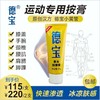 汉方强力按摩膏新包装 商品缩略图2