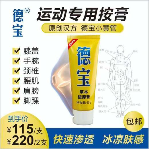 汉方强力按摩膏新包装 商品图2