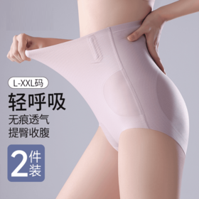 示朵同款产后高腰提臀收腹内裤无痕收腹收小肚子塑型内裤夏季薄款高腰