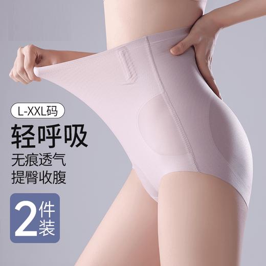 示朵同款产后高腰提臀收腹内裤无痕收腹收小肚子塑型内裤夏季薄款高腰 商品图0