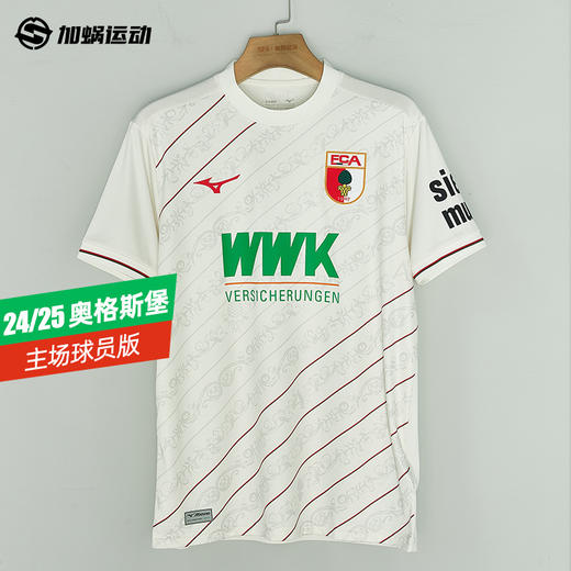 SFS美津浓Mizuno正品 24/25奥格斯堡主场球员版球衣 P2GABX10-07 商品图0
