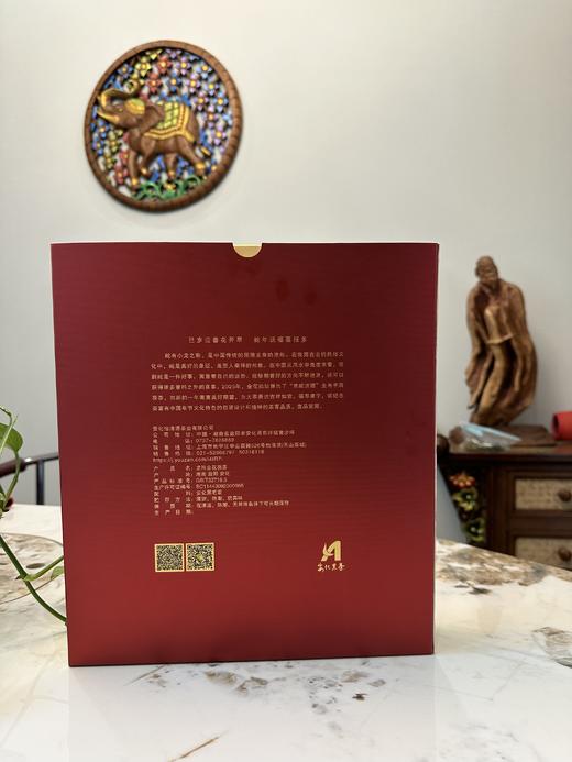 金花姑姑*灵蛇送福 蛇年生肖茶 纪念茶 1.1kg 商品图1