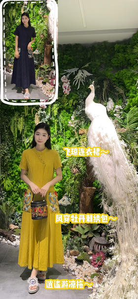 飞琼连衣裙搭配刺绣包，让美丽不再低调