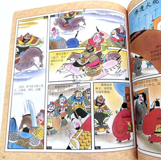 《漫画三国演义》（全10册） 商品图8