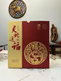 金花姑姑*灵蛇送福 蛇年生肖茶 纪念茶 1.1kg