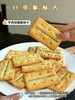 【爱你们·牛肉馅酥脆饼干】𝙉𝙚𝙬 𝙥𝙧𝙤𝙙𝙪𝙘𝙩 新品发布 美味新发现  一打开包装，就能闻到浓郁的牛肉香 商品缩略图2