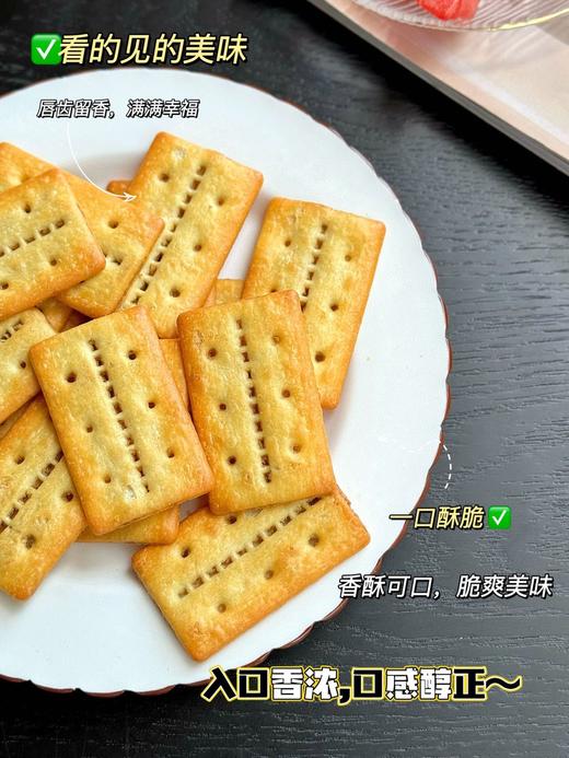 【爱你们·牛肉馅酥脆饼干】𝙉𝙚𝙬 𝙥𝙧𝙤𝙙𝙪𝙘𝙩 新品发布 美味新发现  一打开包装，就能闻到浓郁的牛肉香 商品图1
