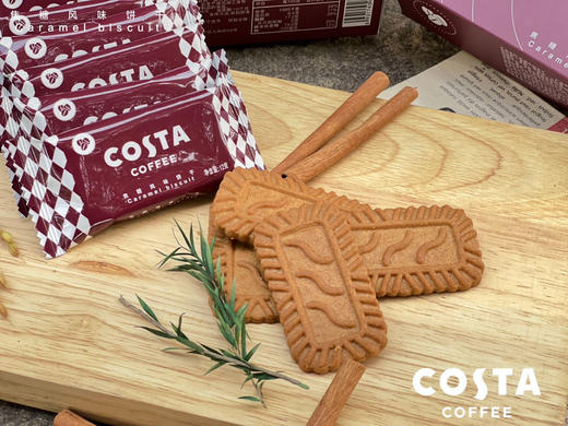 【COSTA焦糖风味饼干】下午茶🍵咖啡➕零食伴侣 ❗❗2盒 🍪开团价💰39.9元❗❗每单再送1条咖啡液。 🍪 松脆香口的小零食 商品图4