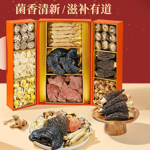 珍悉 人参灵芝羊肚菌九拼礼盒745g 羊肚菌鸡油菌香菇煲汤材料 新中式滋补礼 商品图2