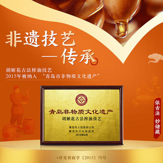 胡姬花 花生油家用食用油节日送礼 古法花生油5L 商品图7