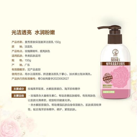 曼秀雷敦保湿盈泽洁面乳150ｇ 商品图2