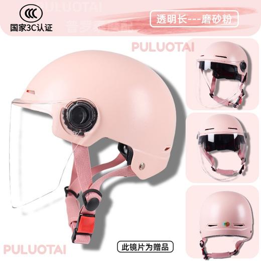 【精选】PULUOTAI四季通用3C电动车头盔（六色可选） 商品图1