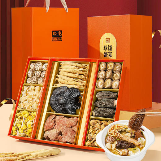 珍悉 人参灵芝羊肚菌九拼礼盒745g 羊肚菌鸡油菌香菇煲汤材料 新中式滋补礼 商品图0