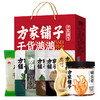 方家铺子 菌菇礼盒卓礼节日礼盒726g/礼盒装 商品缩略图2