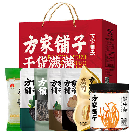 方家铺子 菌菇礼盒卓礼节日礼盒726g/礼盒装 商品图2