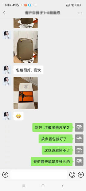 好评集---爱马士菜篮子