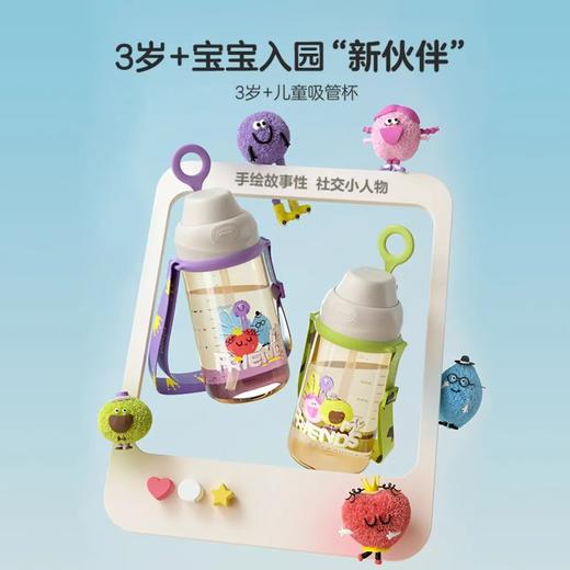 贝亲3岁+双饮口PPSU儿童水杯500ml绿色紫色 商品图0