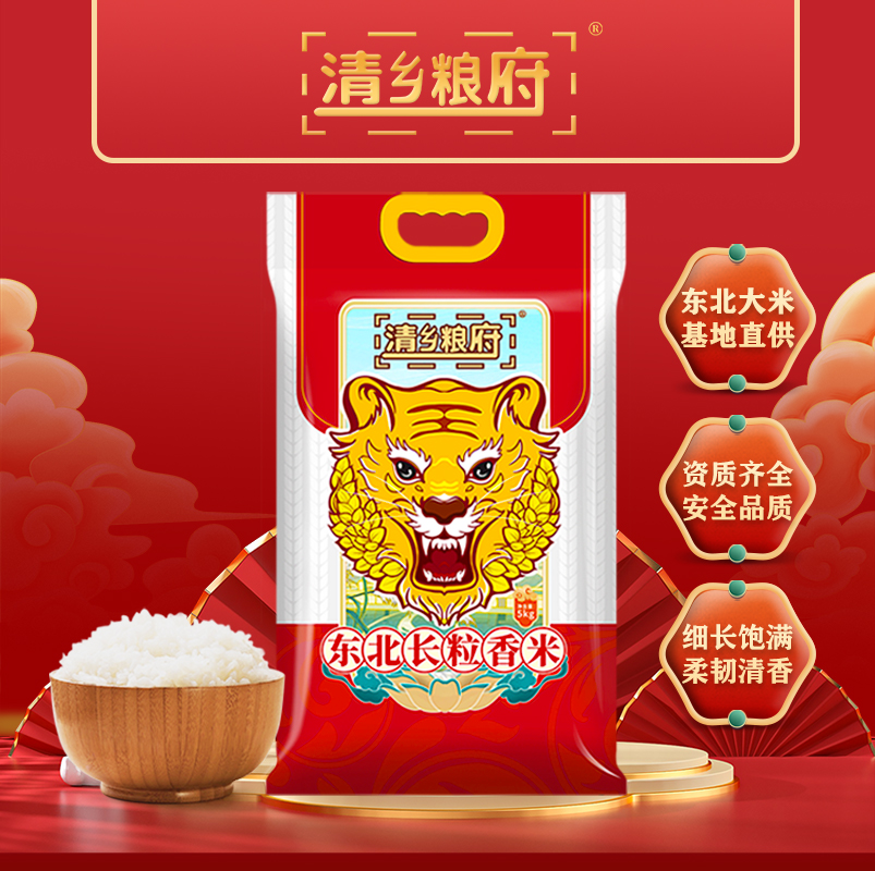 清乡粮府东北长粒香大米 10斤