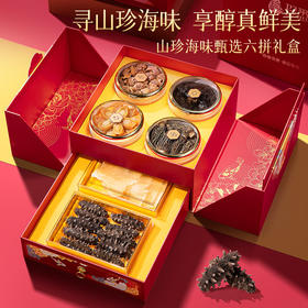 【中秋礼盒】神农金康 【冻干海参11只】鲍鱼 羊肚菌 鱼翅 灵芝 姬松茸山珍海味礼盒233g 新中式滋补礼 原生态真滋补 喝护家人健康