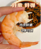 南美白虾﻿海捕大虾  虾肉饱满 肉质鲜嫩 爽滑弹牙 30-40头/3斤/盒 商品缩略图7
