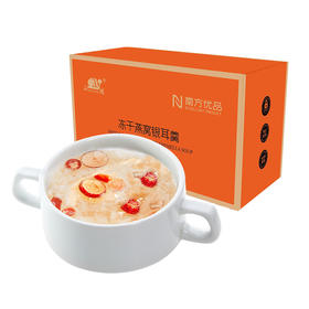 南方优品山鸿牌冻干燕窝银耳羹75克