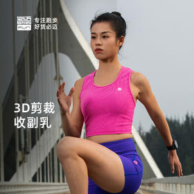 必迈跑步竞赛压缩背心女瑜伽户外健身透气聚拢支撑速干弹力上衣