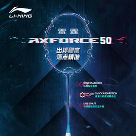 李宁 羽球拍 雷霆50