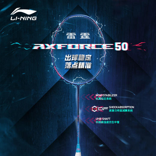 李宁 羽球拍 雷霆50 商品图0