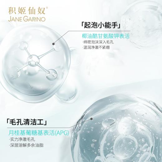 积姬仙奴胶原安护洁面乳150ml 商品图3