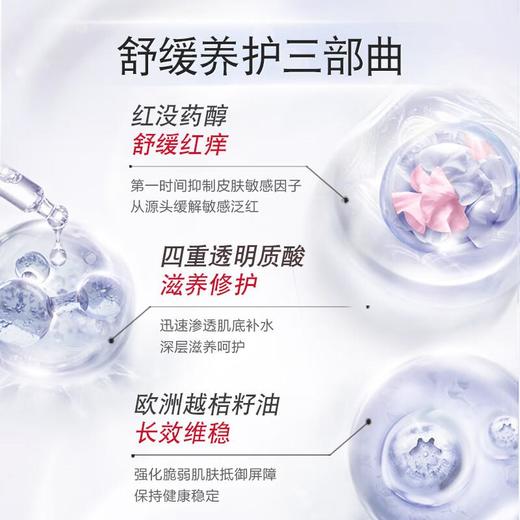 肌研专方舒润倍护乳液90ml/瓶 商品图1