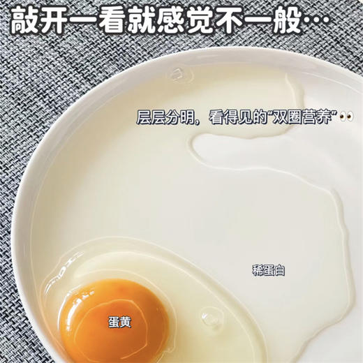 【皖南小镇】九华山鸡蛋组合装（可生食/土鸡蛋） 商品图1