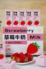 一鸣草莓牛奶200ml*12 商品缩略图0
