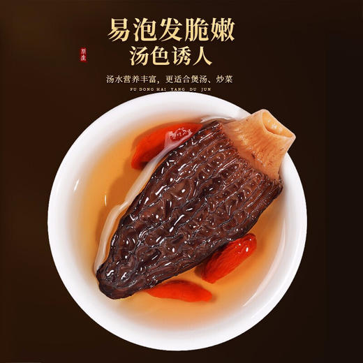 优选丨福东海 羊肚菌100g礼盒 山珍菌菇干货煲汤火锅食材 中秋高端送礼滋补品 商品图2