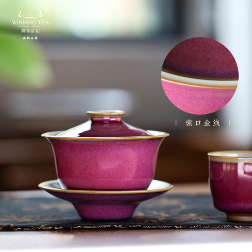 问鼎汝钧系列翩若惊鸿套组（汝钧三才盖碗 朱萼杯） 商品图3