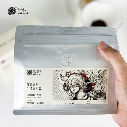 200克庄园系列咖啡豆 8种咖啡豆可选 商品图4