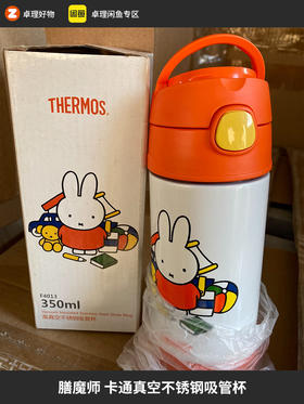 膳魔师真空不锈钢吸管杯350ml原装正品 若无质量问题概不退换