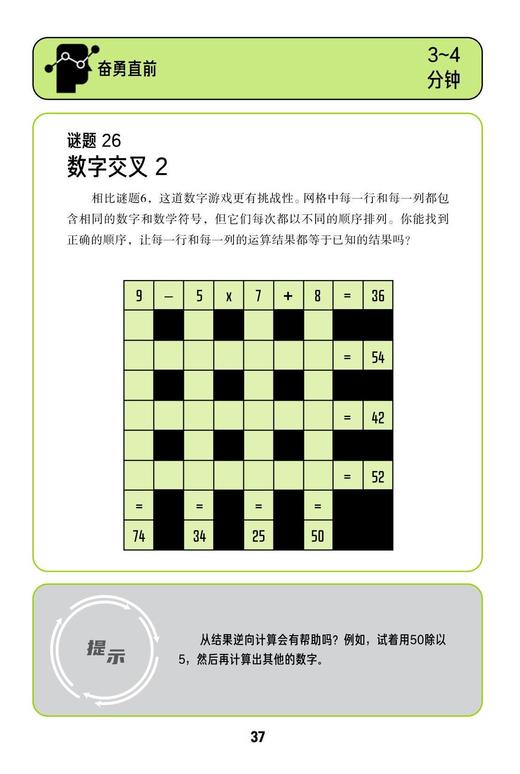 《一道顶一万道》（全5册） 商品图5