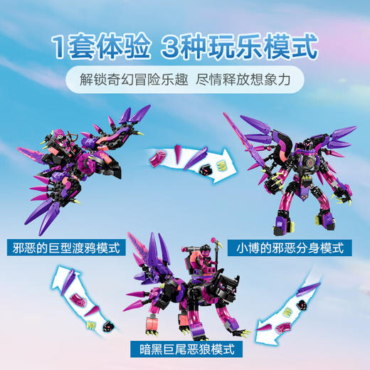 乐高积木L71483乐高梦境城猎人不朽女巫的噩梦生物 商品图1