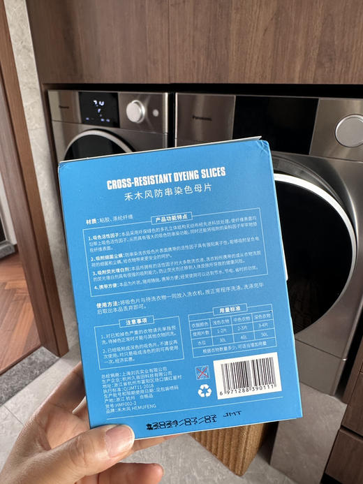 《福利》大牌代工厂出品色母片！高品质-防串染吸色片 商品图3