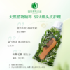 【菜鸟保税】weleda维蕾德迷迭香头皮护理液100ml/瓶 商品缩略图2