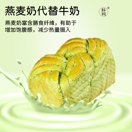 【周三周五周日发满2条包邮】耘珂纯素无蛋奶斑斓椰蓉手撕吐司儿童早餐面包 商品图3