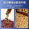 【拍2赠1 拍2发3】酸枣仁冲调谷物制品东方睡果高膳食纤维安睡无压力308g 商品缩略图4